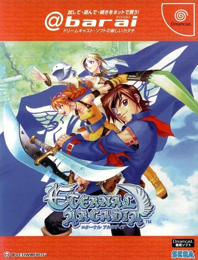 Skies of Arcadia