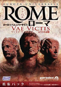 Europa Universalis: Rome - Vae Victis
