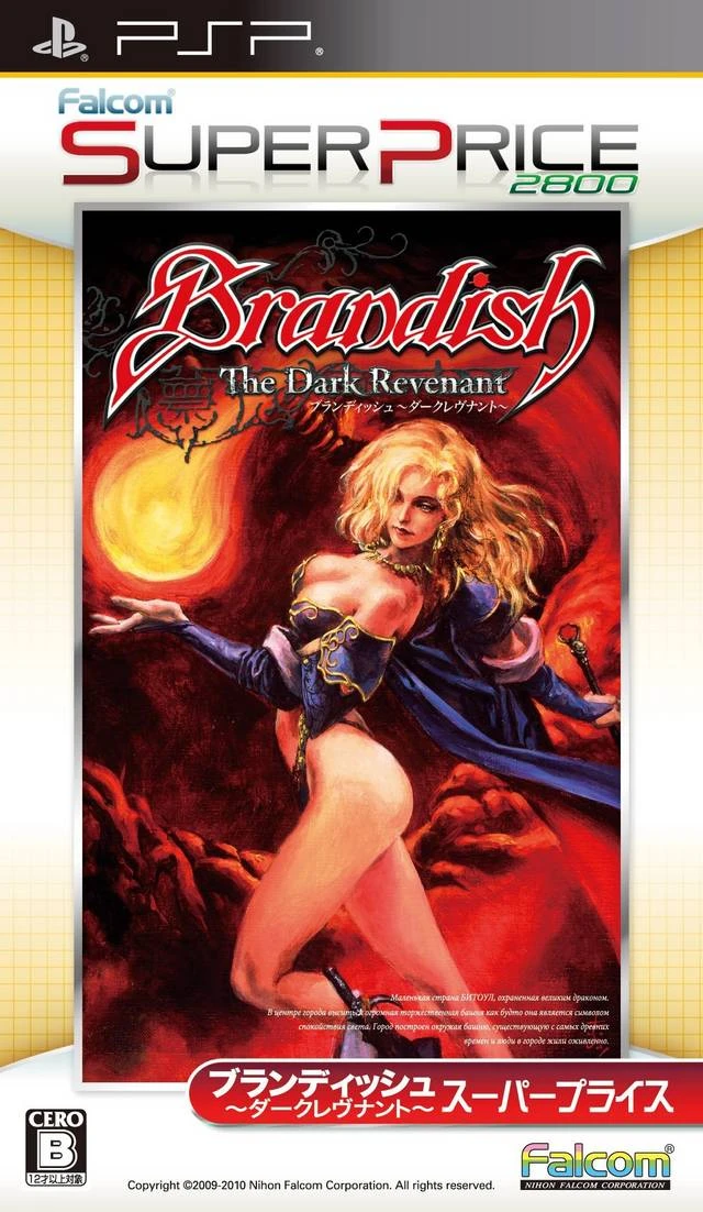 Brandish: The Dark Revenant