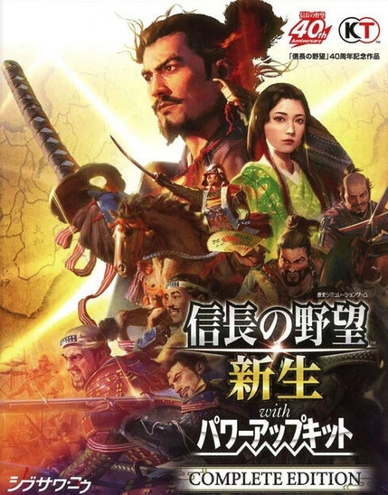 Nobunaga's Ambition: Awakening Complete Edition