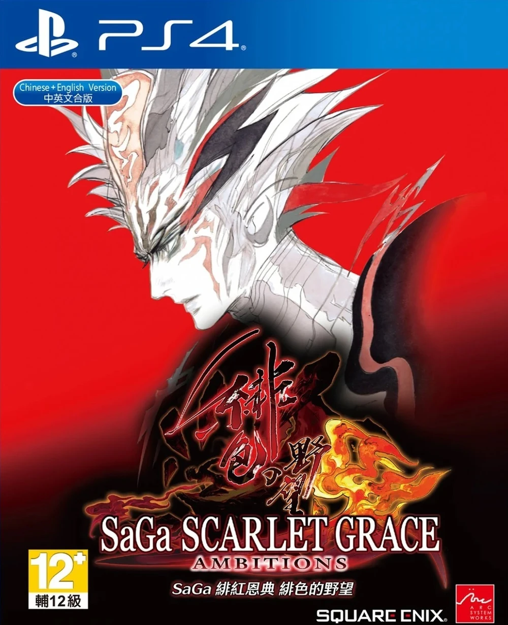 SaGa Scarlet Grace: Ambitions