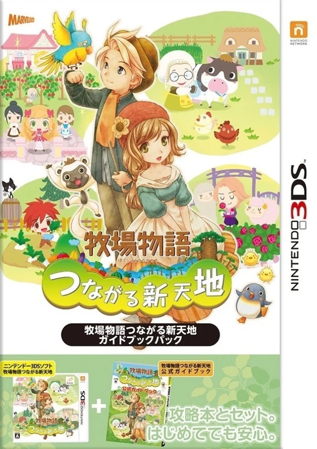 Story of Seasons