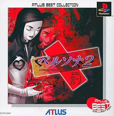 Persona 2: Eternal Punishment
