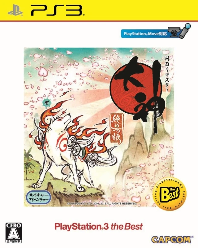 Okami HD