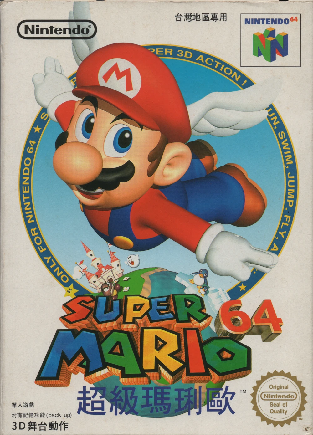 Super Mario 64